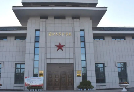 宿北大战纪念馆