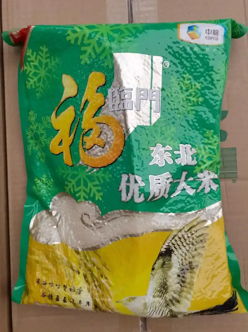 程阿姨想要一袋大米